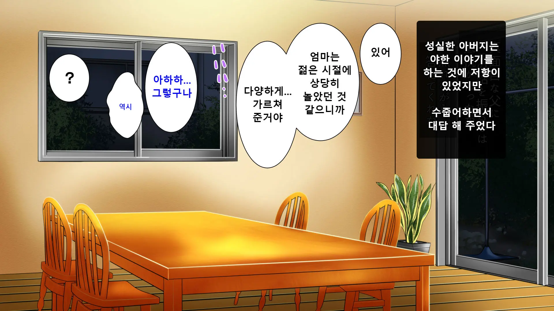Hahaoya Ni Yoru Fudeoroshi Ga Gimuka Sareta Sekai | 엄마에 의한 성교육이 의무화 돼있는 세계